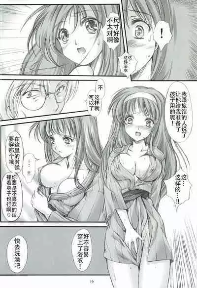 Shiori Gaiden - Ii Tabi Yume Kibun Soushuuhen