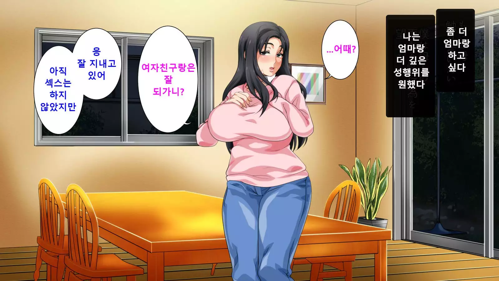 Hahaoya ni Yoru Fudeoroshi ga Gimuka Sareta Sekai Part 3