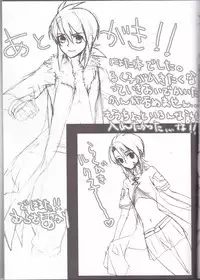 (C70) [Chikirazu (Murasaki Akari)] Rukuruku Shoukougun (Tales of the Abyss)