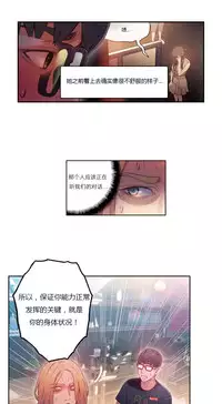 [Park Hyeongjun] Sweet Guy Ch.22-27 (Chinese)