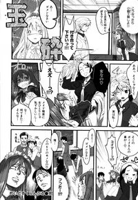 [Kishi Kaisei] Fushidara - Immoral Lovers