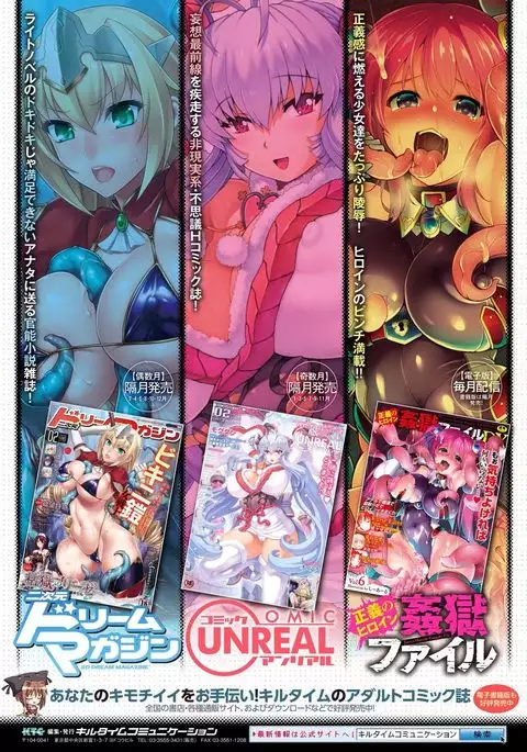 Kentauros wa Hitori Ja Dekinai