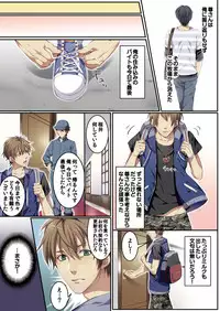 [Kairi] Osuchichi ☆ 801 bokujou de Sakunyuu Taiken [Digital]