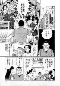 [Kusugawa Naruo] SOAP no MOKO chan Vol.2