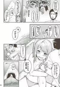 (C92) [DogStyle (Menea the Dog)] Hai Kaburu After Work (THE IDOLM@STER CINDERELLA GIRLS)