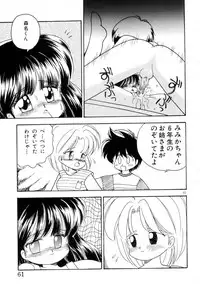 [Mimuda Ryouzou] Mimika-chan "Extra Grandage"