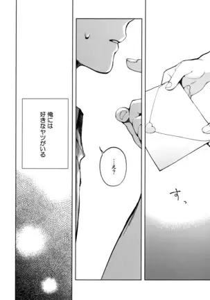 Kanojo Gokko epi.2 -Surechigau Futari to Maid Fuku Ecchi-