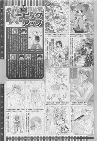 COMIC Megastore 2010-06