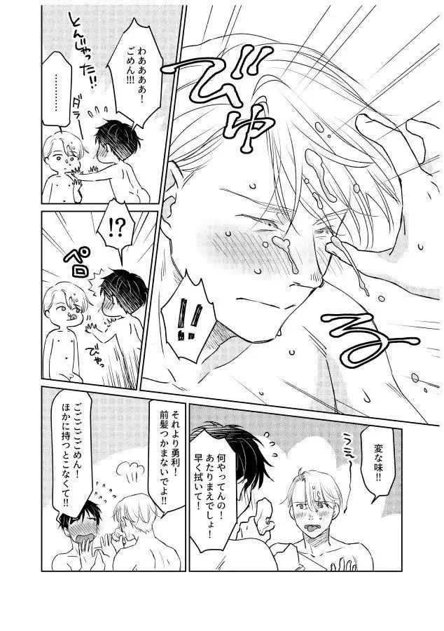 Tsugai ni Naranai Omegaverse