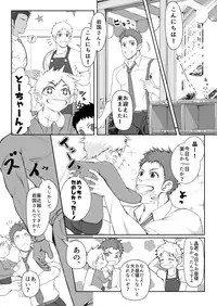 [Meisho Hanten (Haruaki)] Papa-kai one count [Digital]