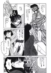 [Fujisawa Tatsurou] Haitoku no Odori - Dance Partner