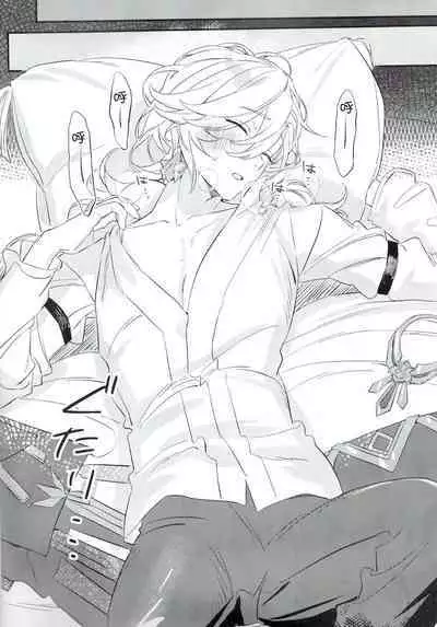 Hito ni wa Yasashiku