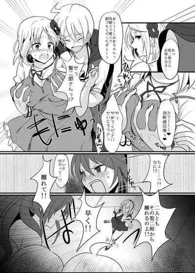 Fukai ni Mezameru Ouji-sama!