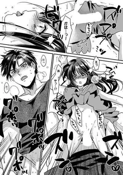 [Akao, Anaran] Konomi ja Nai kedo ~Mukatsuku Ane to Aishou Batsugun Ecchi~ 5