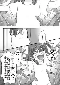 Maigo no Mori no Kusuguribana 3