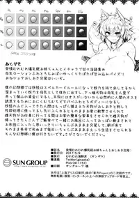 (Reitaisai 14) [Muremure Kaisendon (Ginzake)] Hatsujou Muremure Bakunyuu Momiji-oneechan to Oshioki Koubi | Sexually Excited Extremely Huge Breasted Momiji's Punishment Mating (Touhou Project) [English] [Degenerate_X]