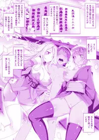 [Tanaka Decilitre] Kyouai Honey Trap [Digital]