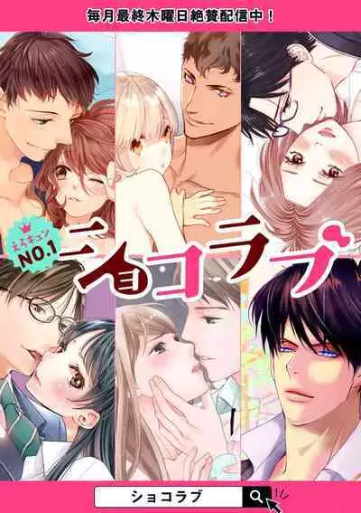 [Morifuji] oni zyousi wo ama ka mi si tara、 sinken kousai hazimari masi ta！？~01-03｜轻咬凶暴上司之后、我们竟然正式交往了！ ？01-03话[中文] [橄榄汉化组]