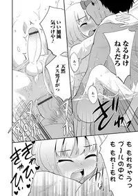 [Anthology] Otokonoko HEAVEN Vol. 29 [Digital]