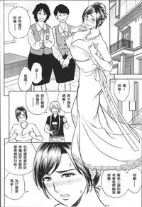 [Tatsunami Youtoku] Bijin Henshuuchou no Himitsu [Chinese]