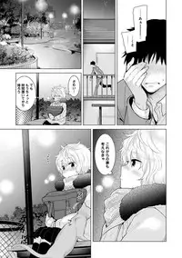 [Shiina] Noraneko Shoujo to no Kurashikata Ch. 1-17