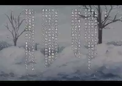 [Yukimuramaru] Public property Sex Slave Girl - Ex - Collection in the Snow - [Digital] [Ongoing]