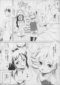 (COMITIA108) [Littleollie (Deburasu)] Imouto no Tomodachi