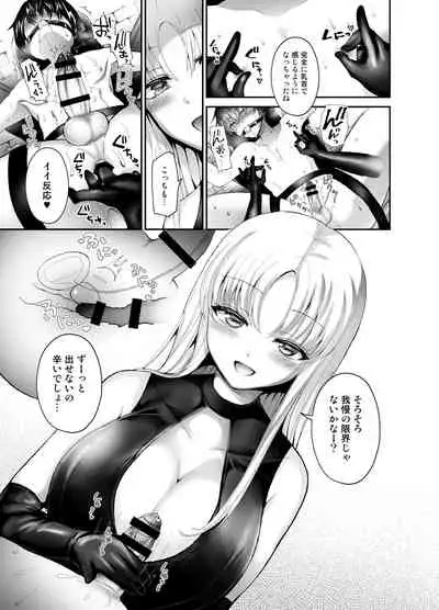 [Oshiruko Kan (Piririnegi)] Higyaku Seiai Catharsis