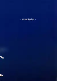 (C83) [Happiness Milk (Obyaa)] Nikuyokugami Gyoushin ‐ Shrine maiden x Lechery maidens ‐ (Touhou Project)