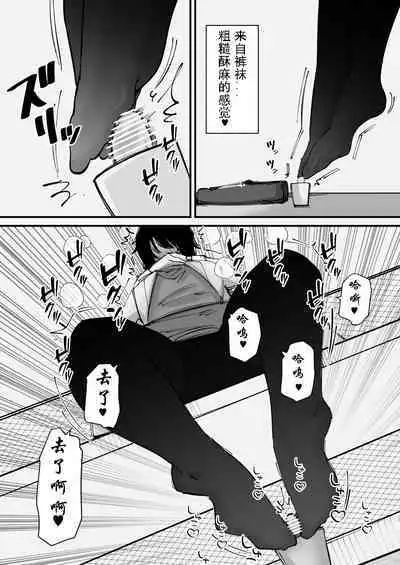 Onanie Kurui wa Cli Box de Asobu | 自慰狂的阴蒂盒子游戏