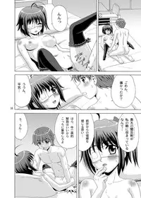 [YASRIN-DO (Yasu Rintarou)] Chi no Keiyaku wo Musubitai! (Chuunibyou Demo Koi Ga Shitai!) [Digital]