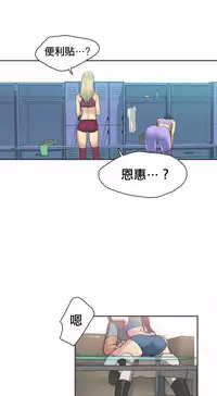 [﻿Chance, Kamang] Sports Girl ch.1-21 [Chinese]