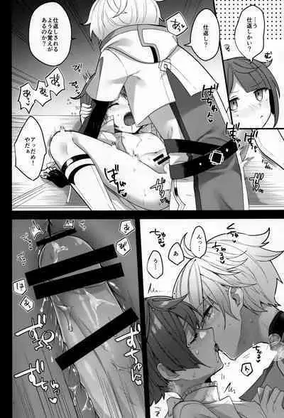 Shigeyuki Shoko de xx Shiteru no