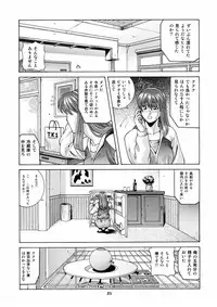 (CR37) [Human High-Light Film (Jacky Knee de Ukashite Punch x2 Summer de GO)] HITOMI (Dead or Alive)