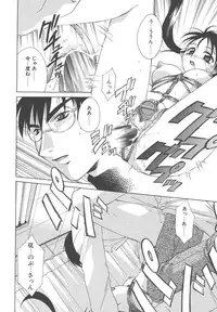 [Mikuni Saho] Dame!!