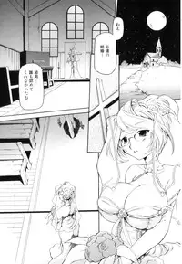 [Minako Nami] Tsuyudaku Futanari Musume