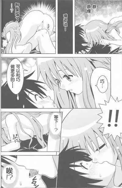 Jitsu ni Keshikaran Nyanko