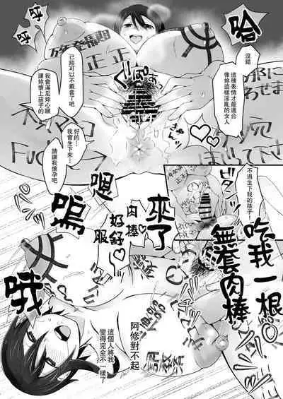 Buaisou na Hitozuma ga Impo Danna to no Sexless ni Nayande itara Ossan Joushi ni Hameraremashita | 態度冷淡的人妻為與陽痿丈夫的性冷淡生活而煩腦的時侯被大叔上司侵犯了