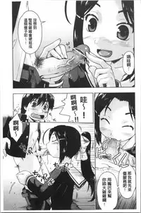 [Akishima Shun] Sapo-Machi Shoujo - Girls are Waiting for Support | 等待援交少女 [Chinese]