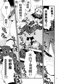 (Reitaisai 8) [Berry!16 (Saki Chisuzu)] Chibikko Murasaki to Momojiri Tenshi (Touhou Project) [Chinese] [Kanade汉化组]