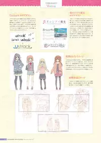 [Us: Track] Koi Kakeru Shinai Kanojo Visual Fanbook