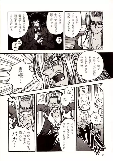 The Moon is in the Gutter