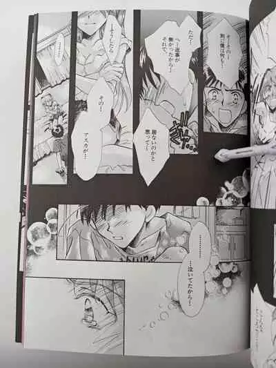 PEPPY ANGEL episode0.2