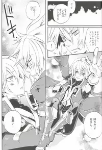 (Shotaket 13R) [ASGARD (Sumeragi)] Ore no Yandere Otouto ga Konna ni Kawaii Wake ga Nai (BLAZBLUE)