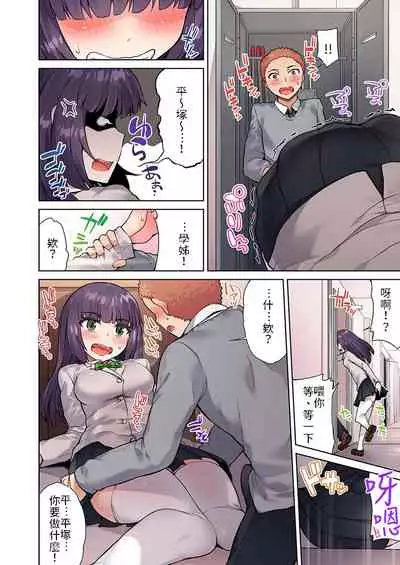 Traditional Job of Washing Girls' Body Ch.13