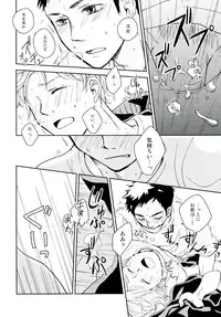 [地図屋工房] パプリカ (Haikyuu!!)