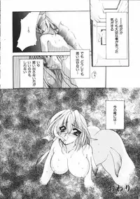 [Atsumi Arisaka] Dear Heart