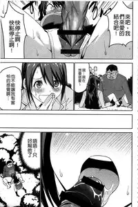 [Mask the J] Shiko-Hajime [Chinese]