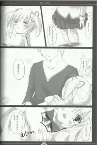 [Futagotei (Futago)] Madoka no Shiawase na Ecchi Life (Puella Magi Madoka Magica)