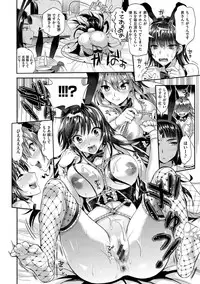 [Kojima Saya] Junjou Bitch Harem - Innocent Bitch Harem [Digital]